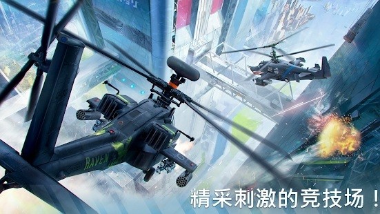 2021现代战争直升机无限金币版