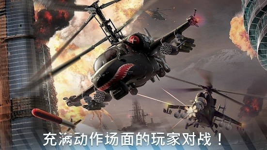 2021现代战争直升机无限金币版