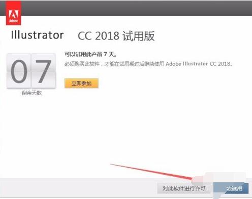 AI cc 2018怎么安装？AI cc 2018安装步骤教程