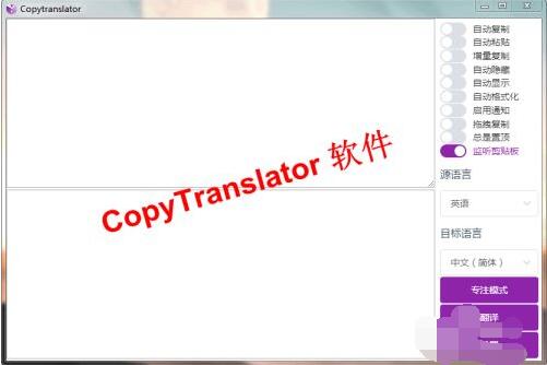 CopyTranslator怎么翻译文件？CopyTranslator翻译文件方法介绍