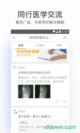 病历夹经典版