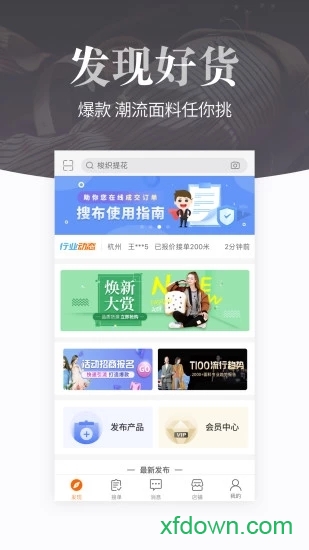 搜布网安卓版