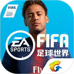 fifa足球世界安卓官方版