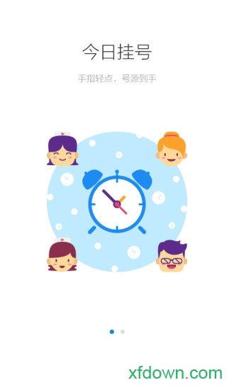 健康南京客户端安卓版