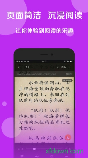 搜书大师安卓换源版