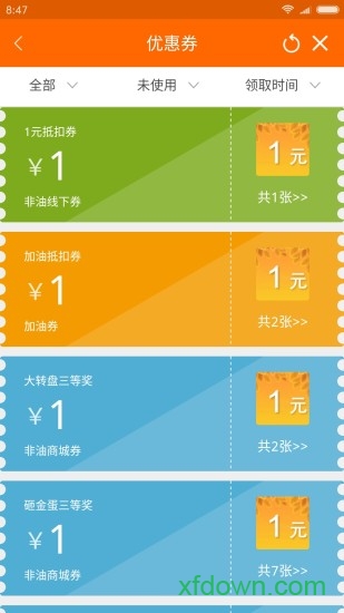 安徽石油安卓版