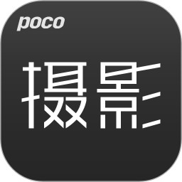 poco摄影网安卓版