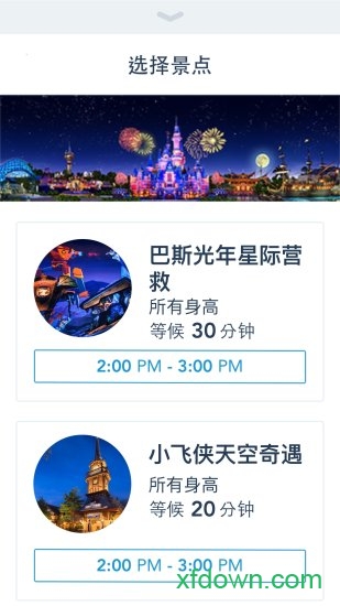 上海迪士尼度假区安卓版