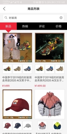 李宁官方商城安卓版