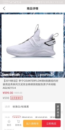 李宁官方商城安卓版