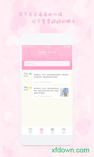 女生日历安卓版