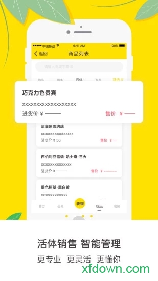 宠老板安卓版