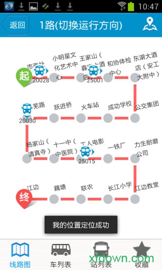 马鞍山掌上公交安卓版