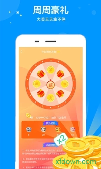 步步走安卓版