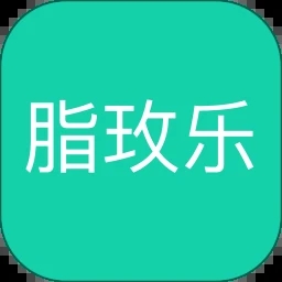 脂玫乐安卓版