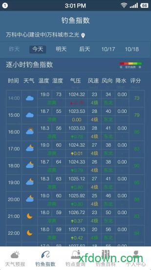 钓鱼天气预报安卓版