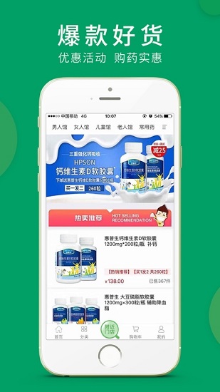 集药方舟药房安卓版