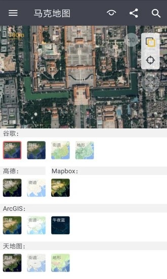 马克地图高清卫星地图安卓版