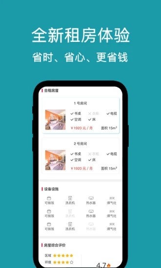 暖暖房屋安卓免费版