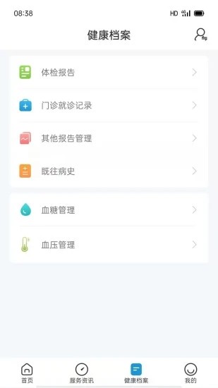 和谐医疗安卓官方版