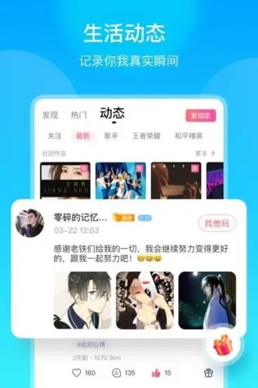 空耳安卓版