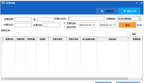 一诺365怎么查进项票？一诺365查进项票的方法