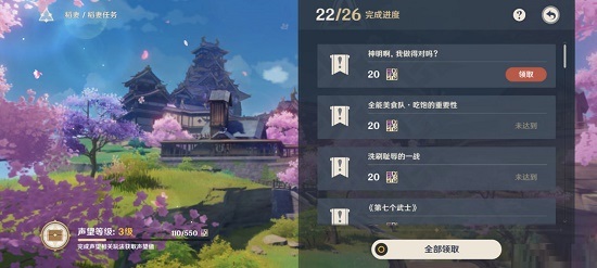 原神神明啊我做的对吗任务怎么做 神明啊我做的对吗任务完成方法