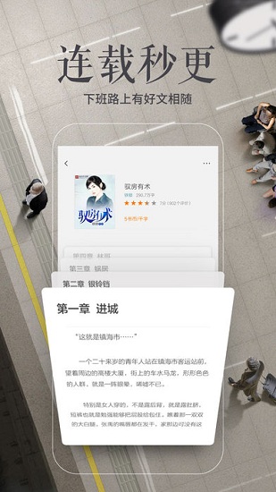 多看阅读安卓免费破解版
