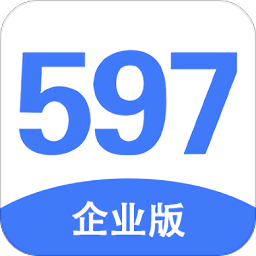 597安卓企业版