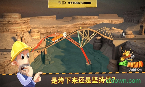 bridge constructor游戏