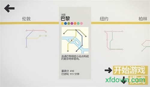 mini metro最新版(迷你地铁)