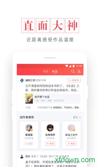 起点读书安卓免费完整版
