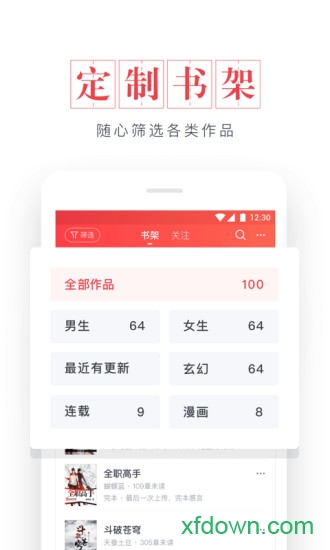 起点读书安卓免费完整版