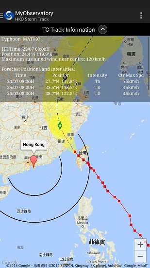 myobservatory我的天文台安卓版