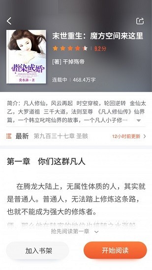 嗨追书安卓免费阅读版
