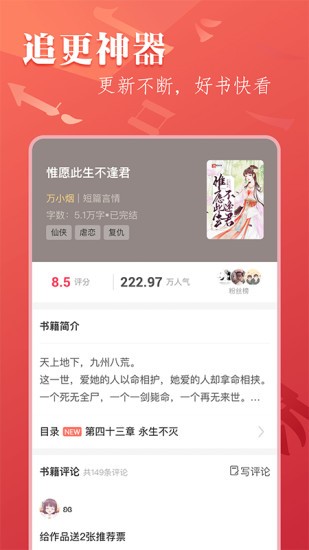 笔尚小说安卓官方版
