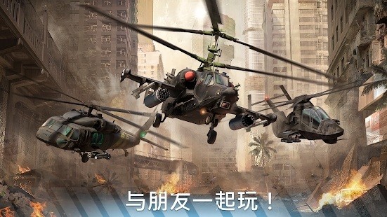 2021现代战争直升机无限金币版