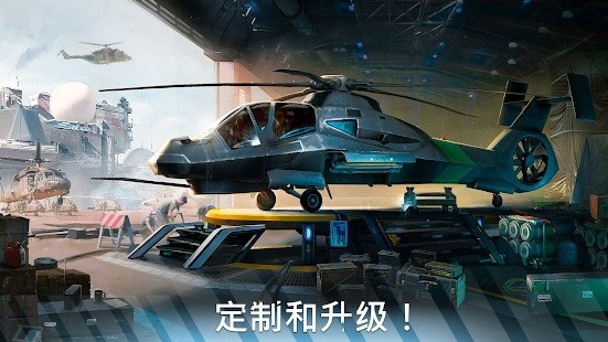 2021现代战争直升机无限金币版