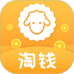 羊毛淘钱安卓特价版