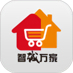 智诚万家商户版