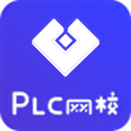 plc网校最新版