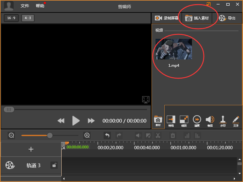 剪辑师剪辑视频如何用 剪辑师剪辑视频教程