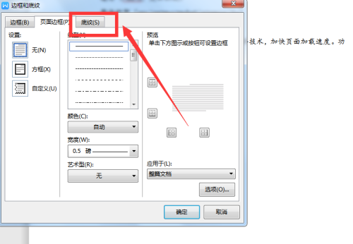 wps复制的文字有一层灰底怎么删除 文字有一层灰底删除方法