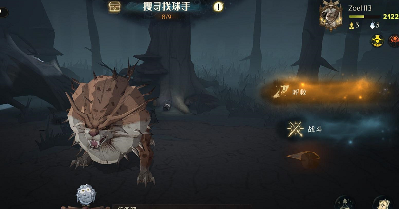 哈利波特魔法觉醒搜寻找球手怎么通关 搜寻找球手通关方法