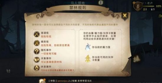 哈利波特魔法觉醒紫色禁林顽皮鬼怎么打 紫色禁林顽皮鬼打法介绍