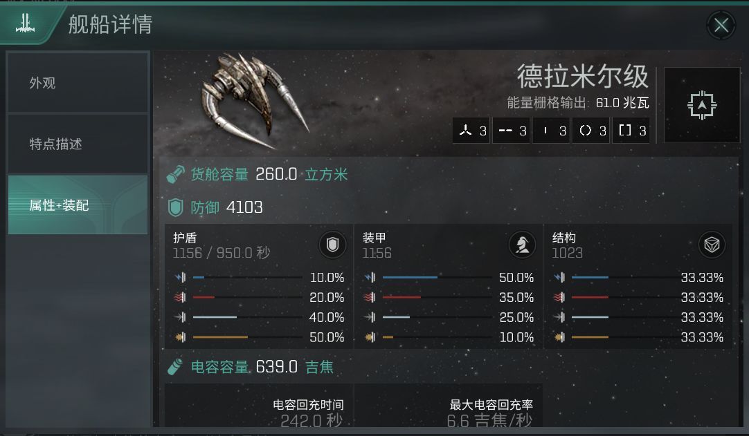 EVE星战前夜无烬星河收割制式队怎么玩 收割制式队玩法说明