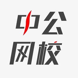 中公网校在线课堂安卓版