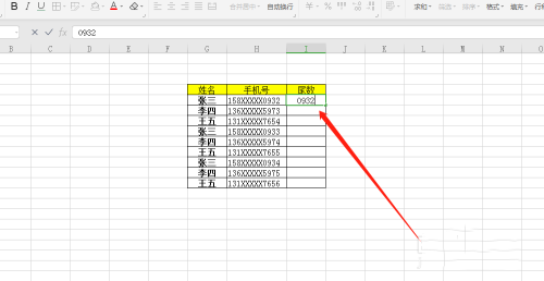 Excel表格中如何自动填充手机号尾数 自动填充手机号尾数教程