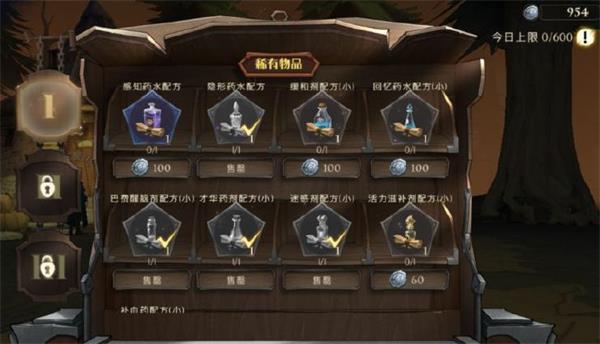 哈利波特魔法觉醒学院积分怎么获得 学院积分获得方法