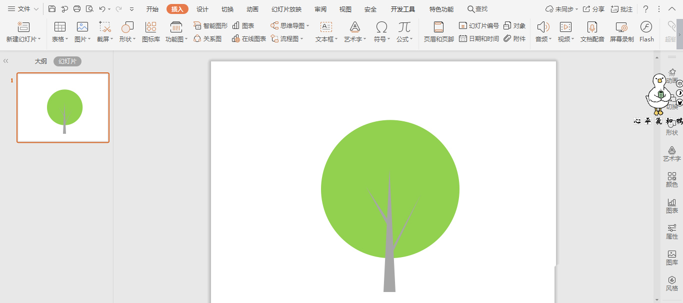 wps文档怎么创建树形目录 制作大树形目录样式教程